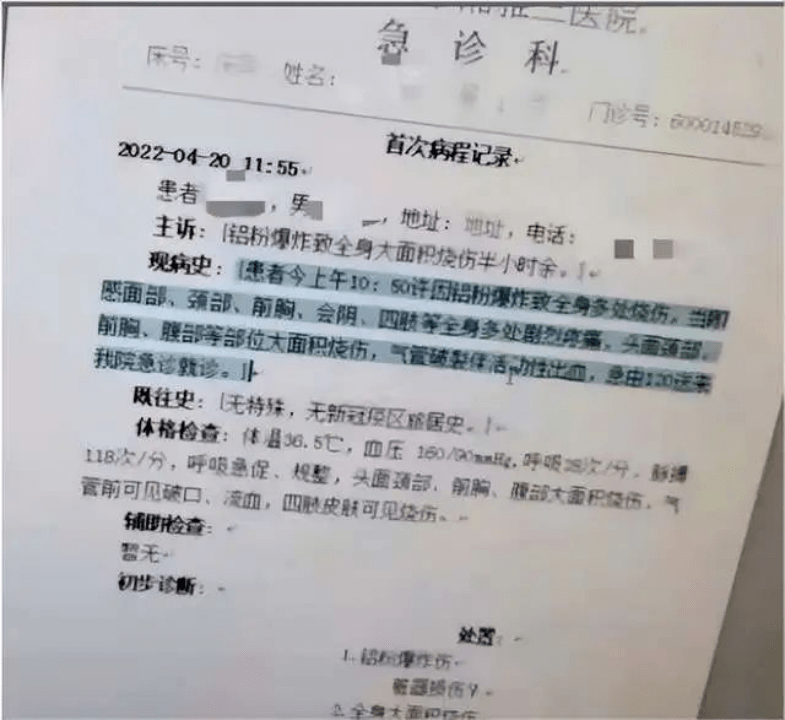 博士生全身60%烧伤右眼球或不保！中南大学江南JN体育登录入口实验室事故后续(图2)